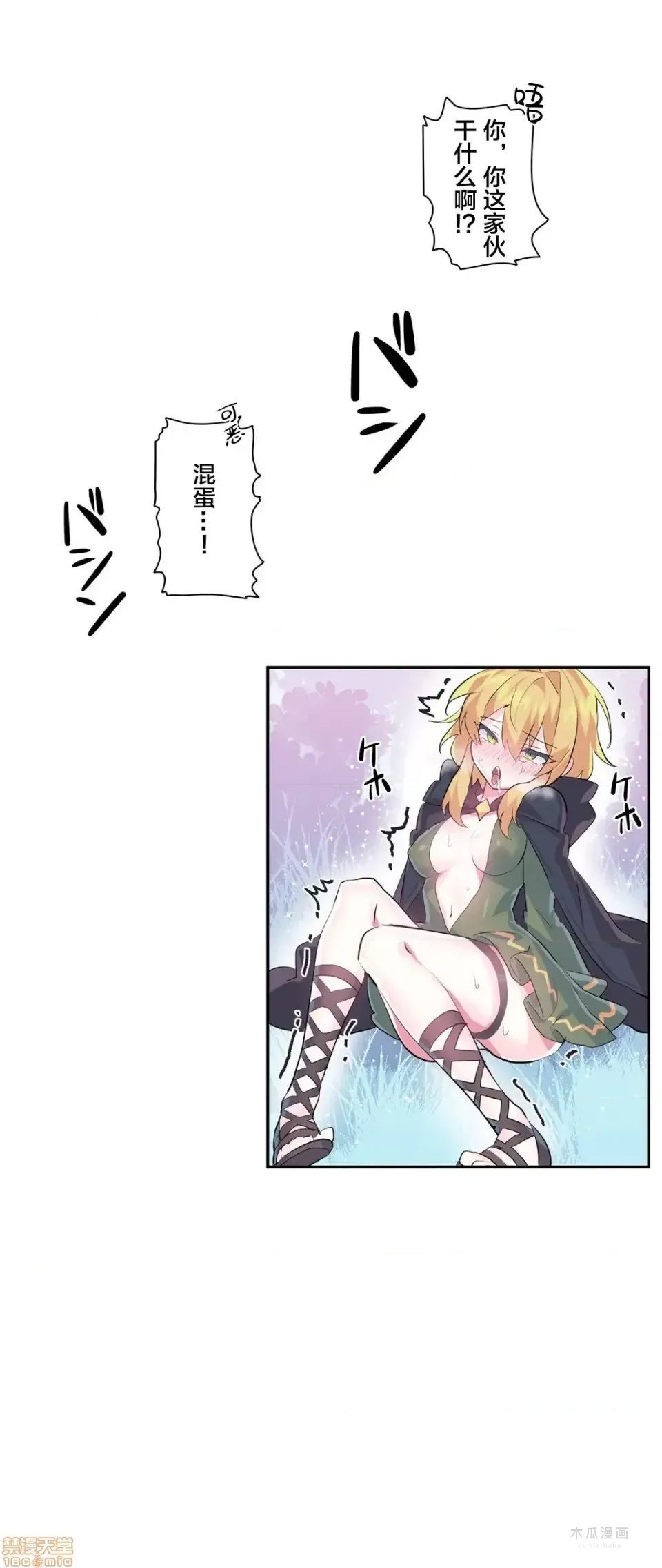 LoveLove Wonder Land 2 · 第17话 page 28