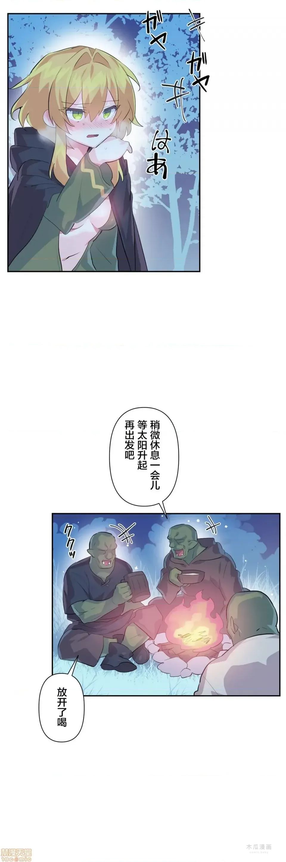 LoveLove Wonder Land 2 · 第17话 page 4