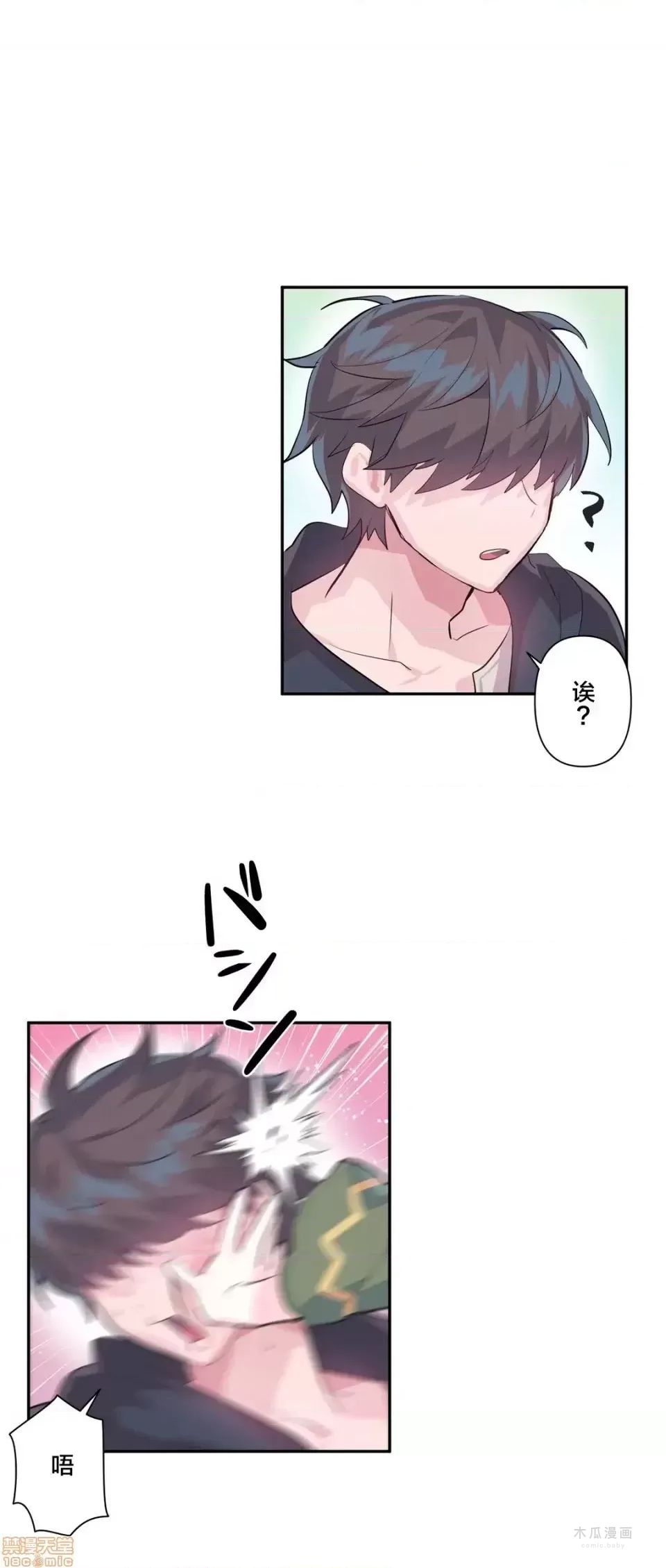 LoveLove Wonder Land 2 · 第17话 page 31