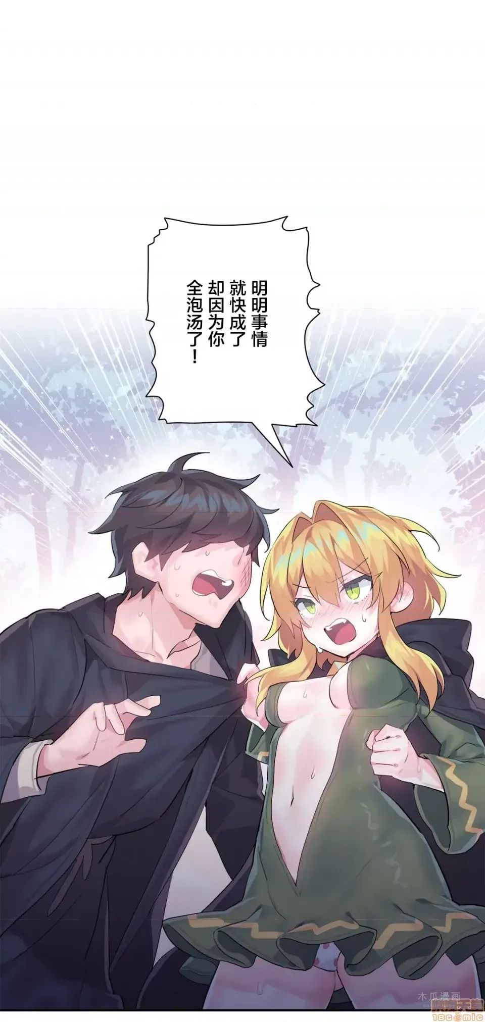 LoveLove Wonder Land 2 · 第17话 page 32