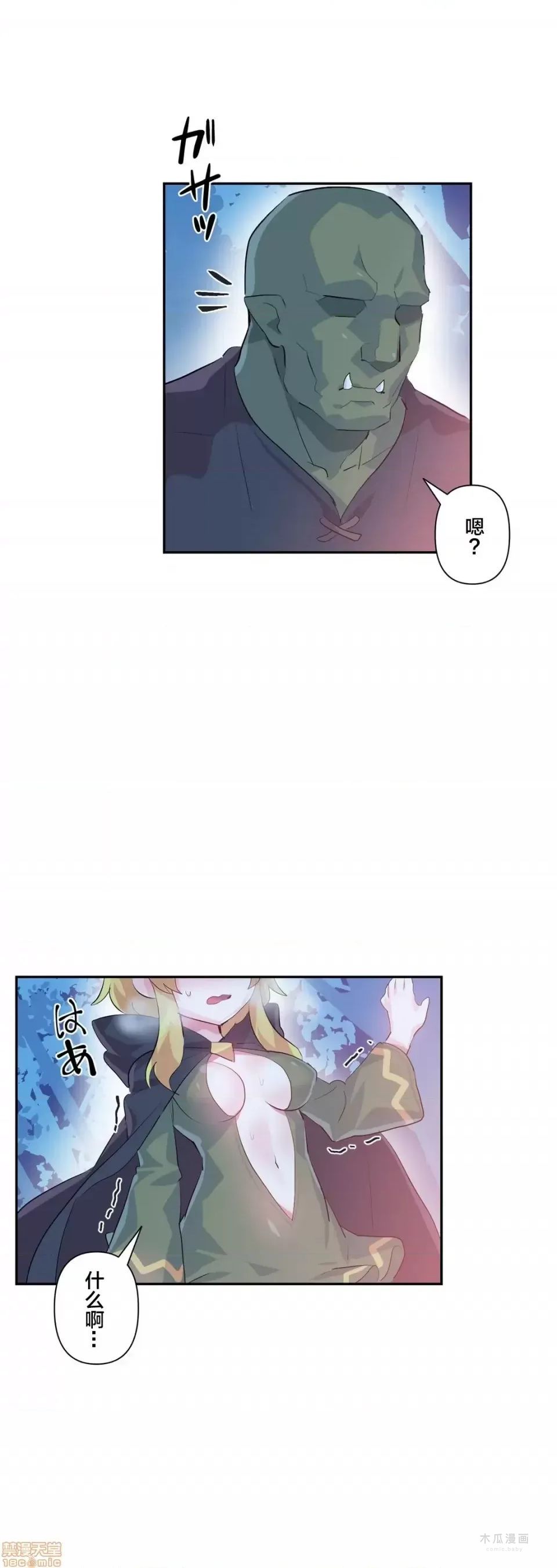 LoveLove Wonder Land 2 · 第17话 page 5