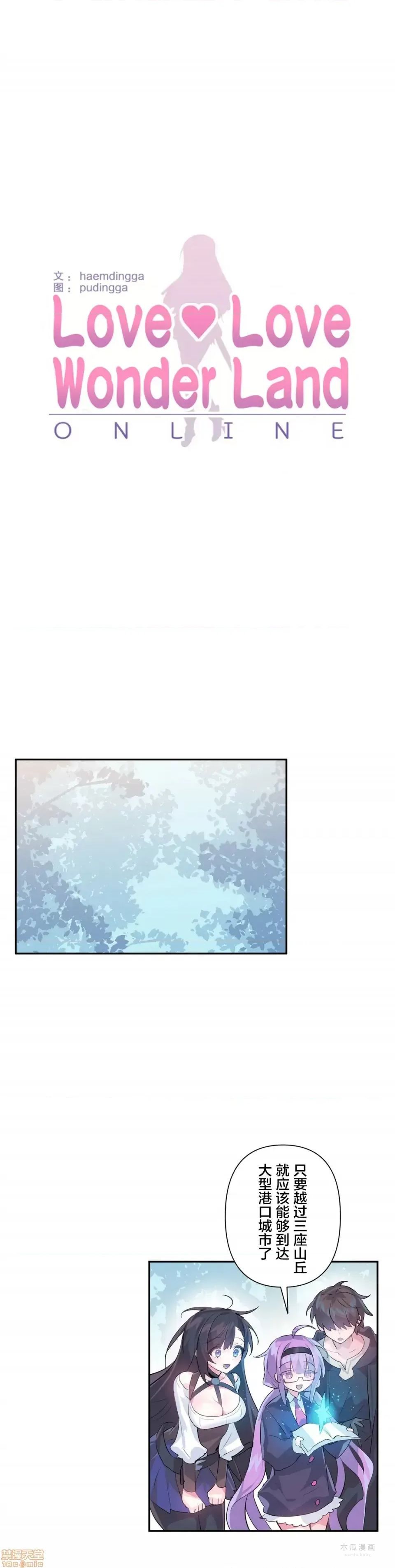 LoveLove Wonder Land 2 · 第17话 page 7