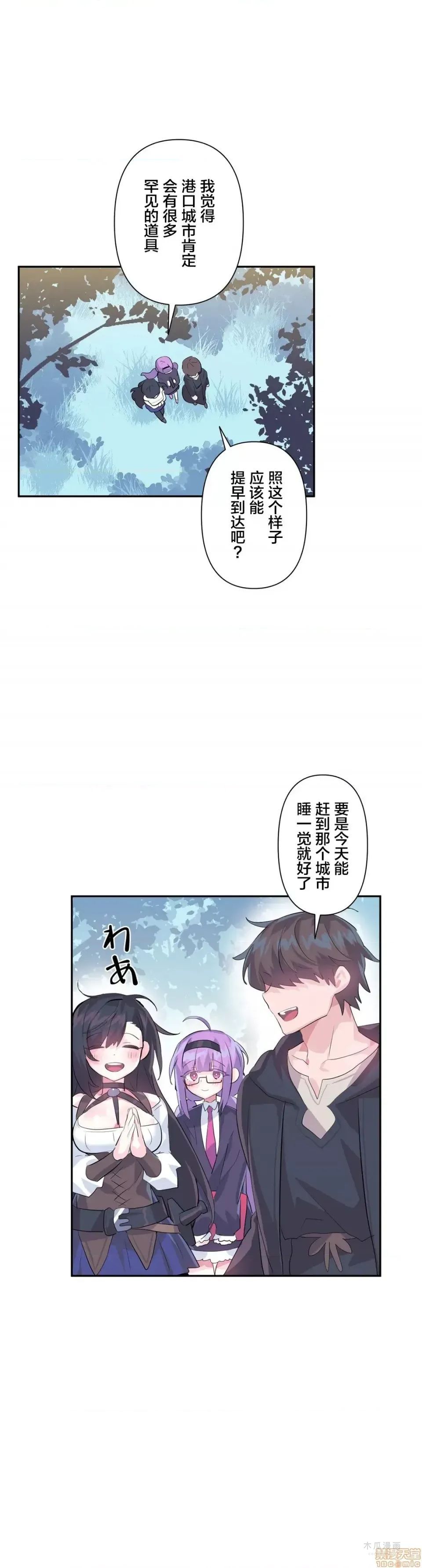 LoveLove Wonder Land 2 · 第17话 page 8