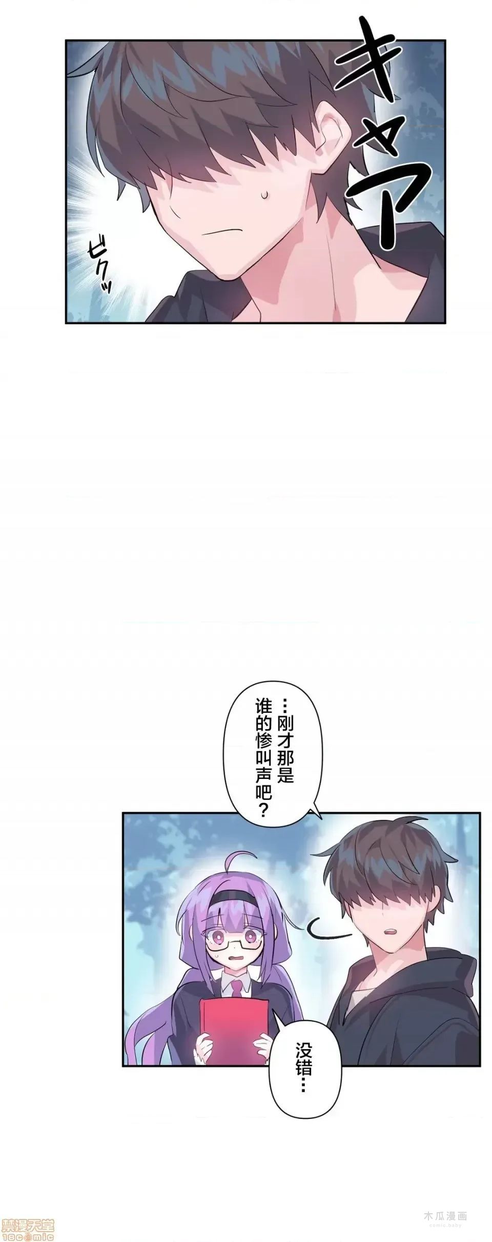 LoveLove Wonder Land 2 · 第17话 page 9