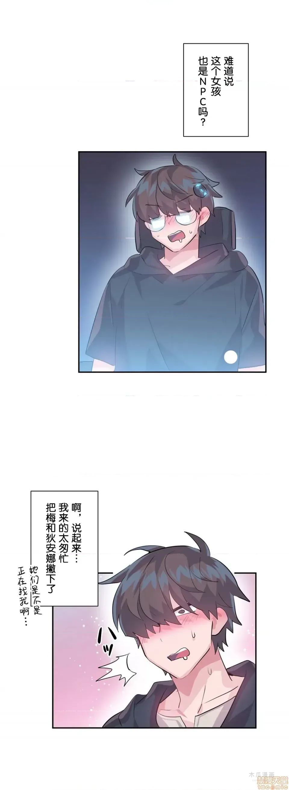 LoveLove Wonder Land 2 · 第18话 page 11