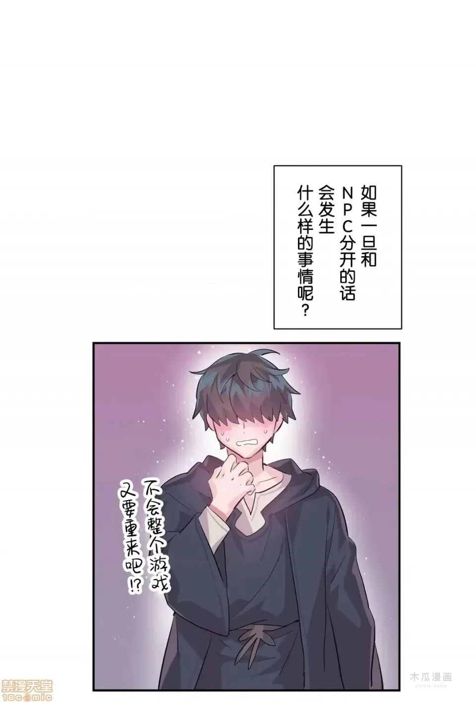 LoveLove Wonder Land 2 · 第18话 page 12