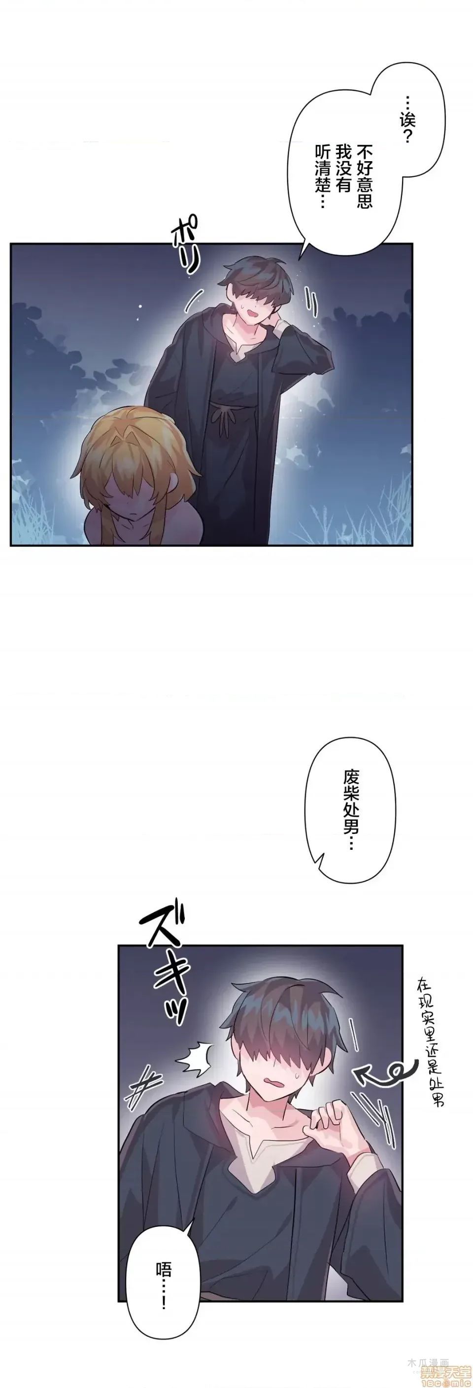 LoveLove Wonder Land 2 · 第18话 page 14