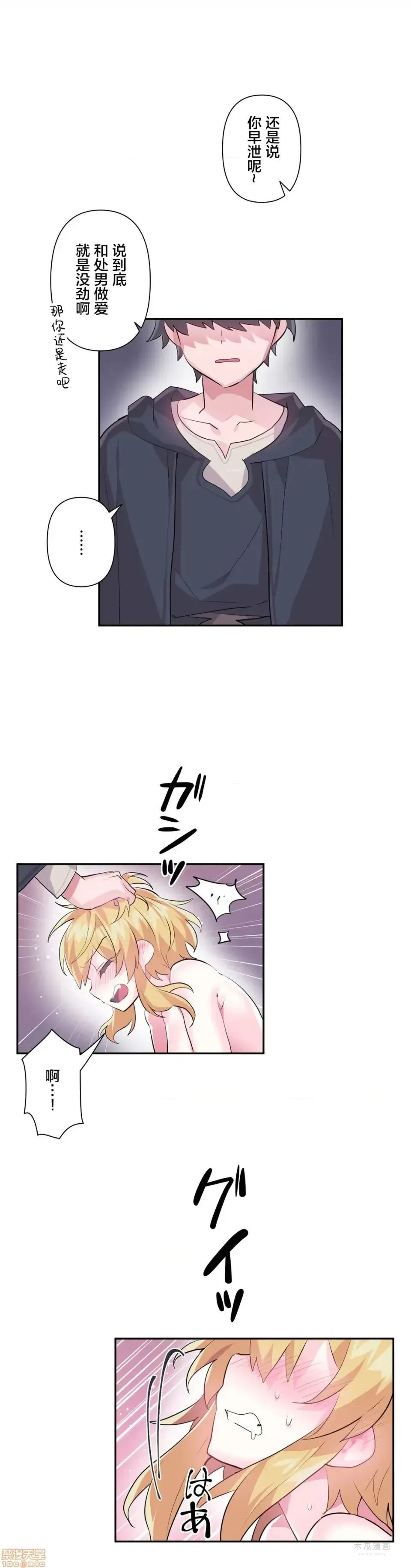LoveLove Wonder Land 2 · 第18话 page 18