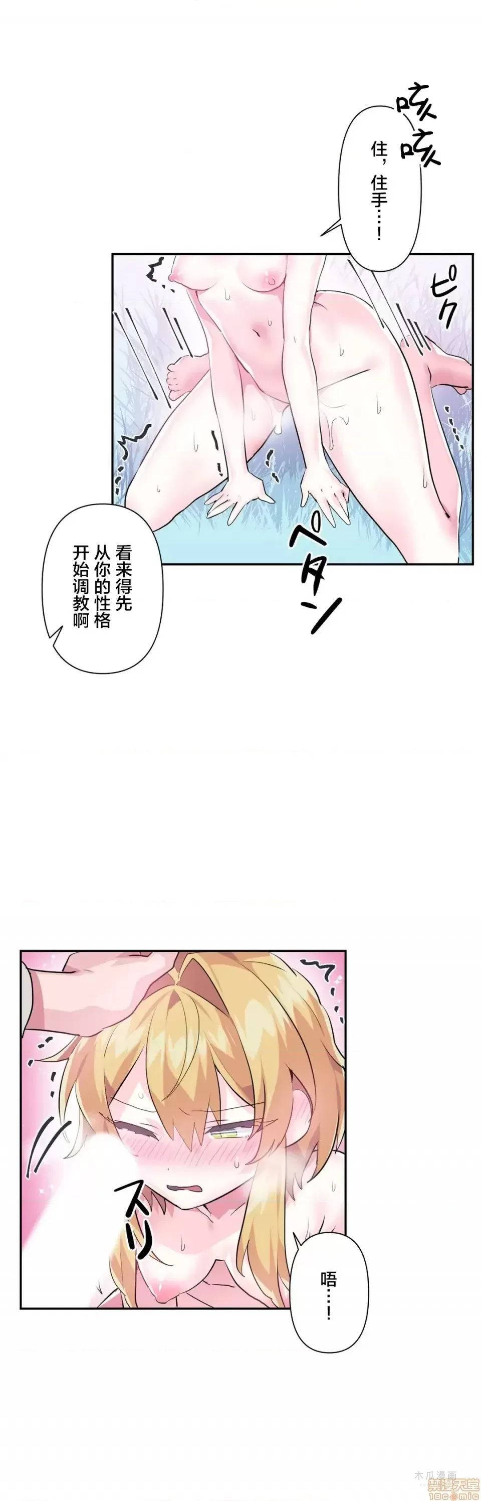 LoveLove Wonder Land 2 · 第18话 page 20