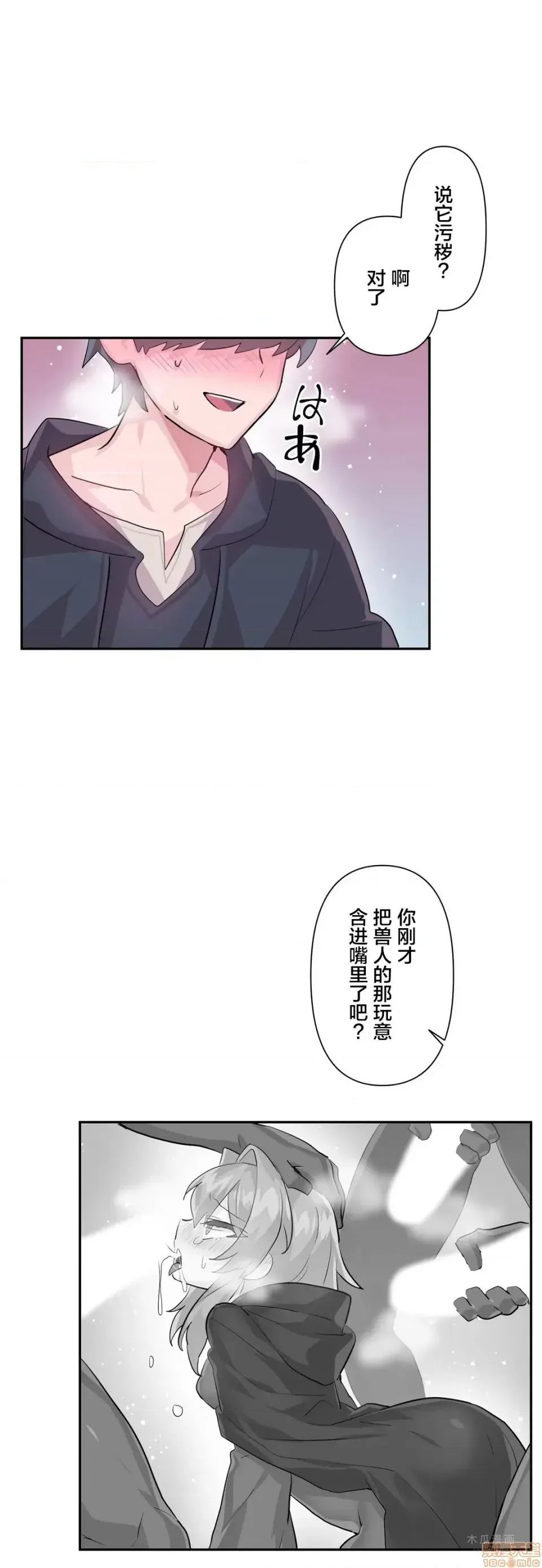 LoveLove Wonder Land 2 · 第18话 page 21