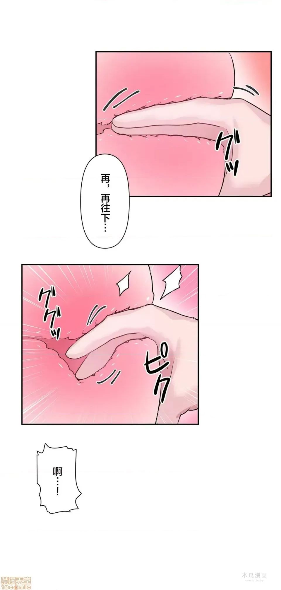 LoveLove Wonder Land 2 · 第18话 page 6