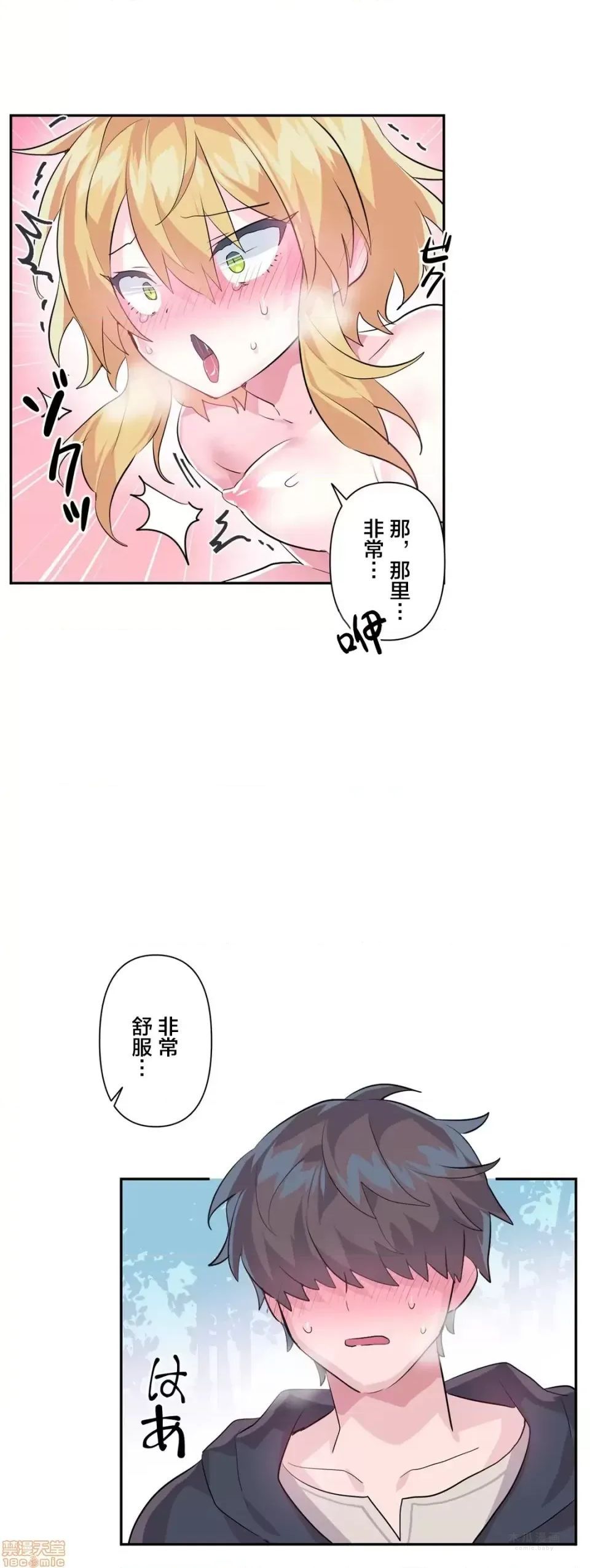 LoveLove Wonder Land 2 · 第18话 page 7