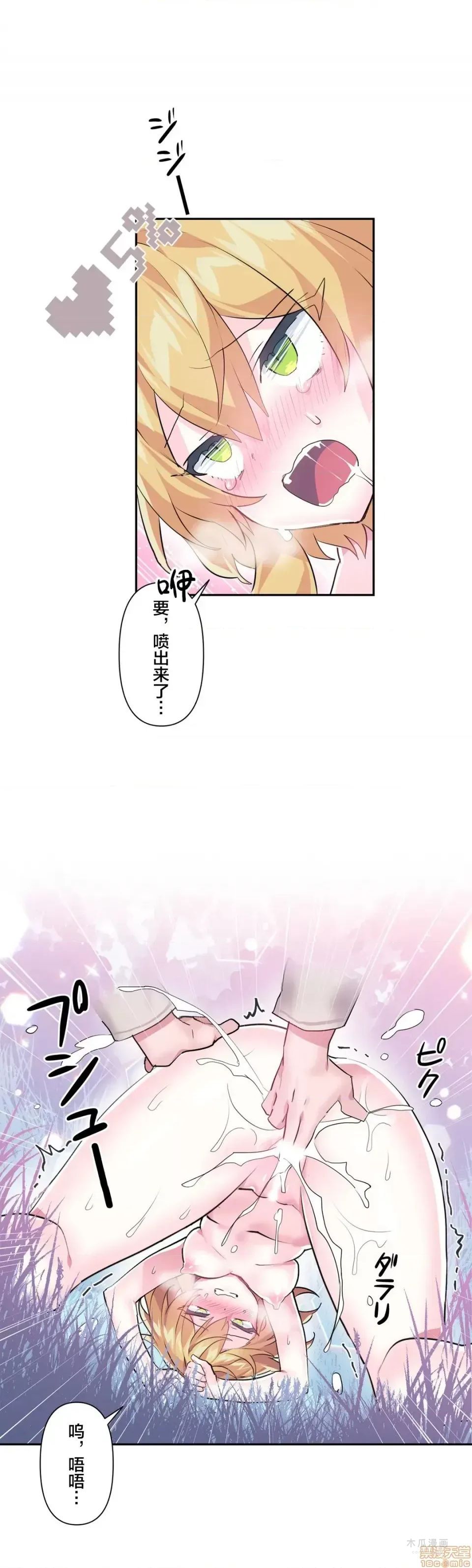 LoveLove Wonder Land 2 · 第18话 page 9