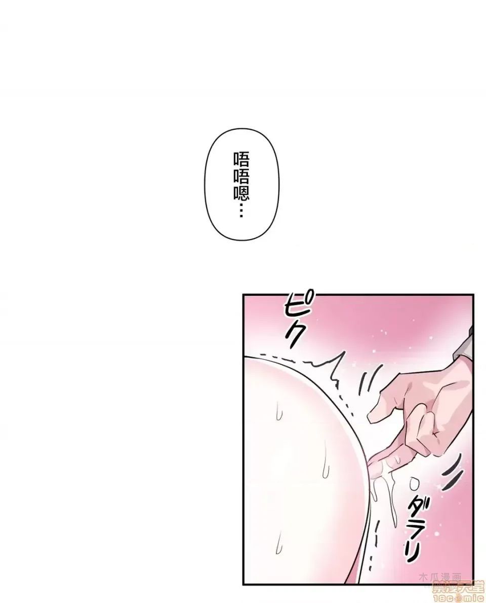 LoveLove Wonder Land 2 · 第18话 page 10