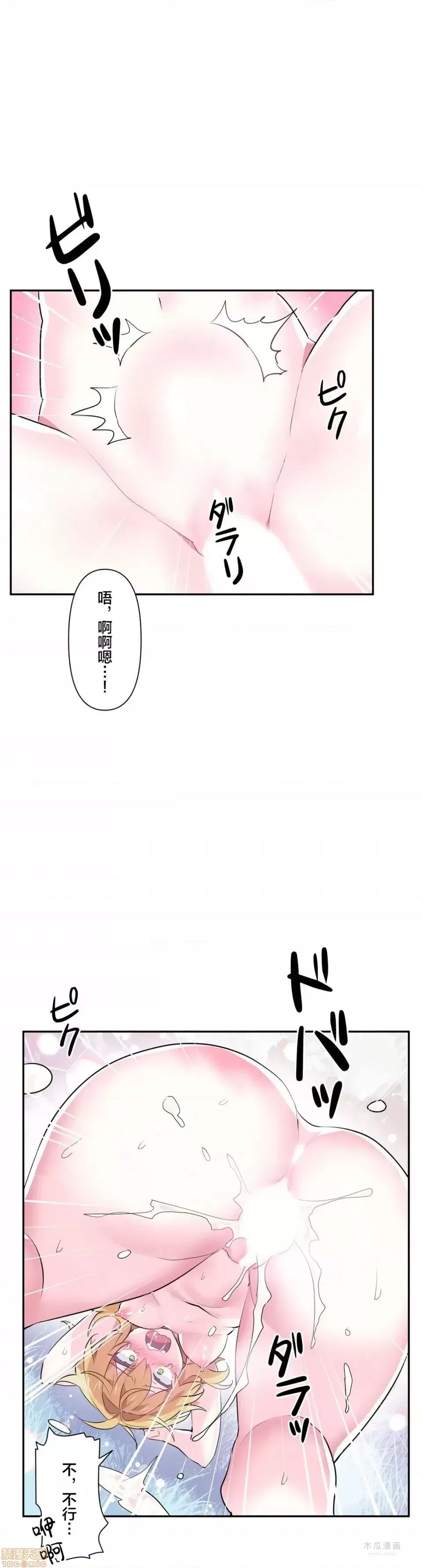 LoveLove Wonder Land 2 · 第19话 page 9