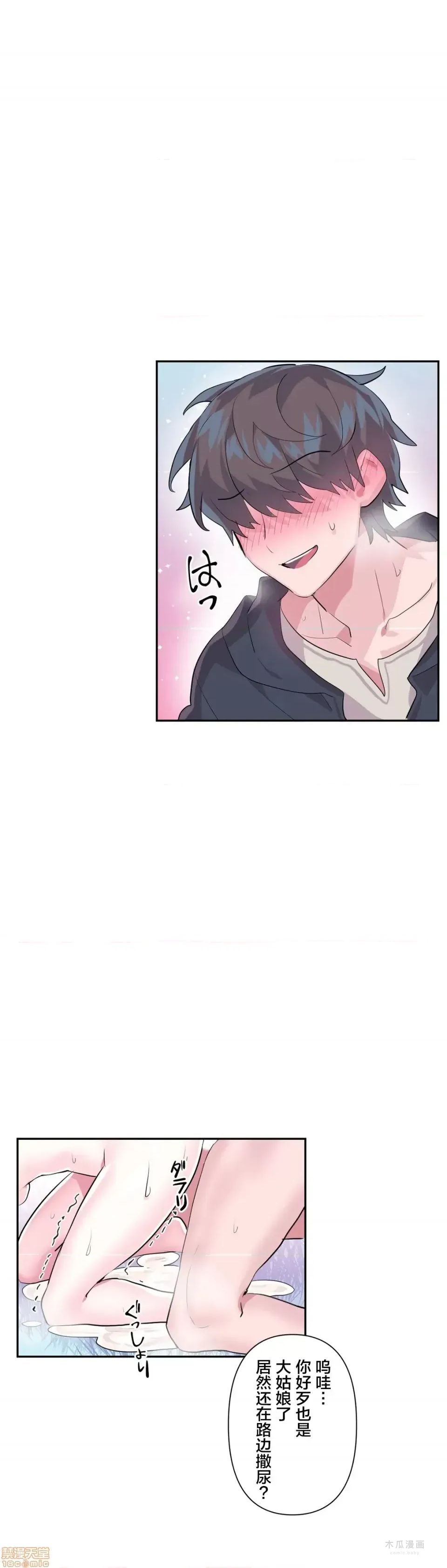 LoveLove Wonder Land 2 · 第19话 page 10