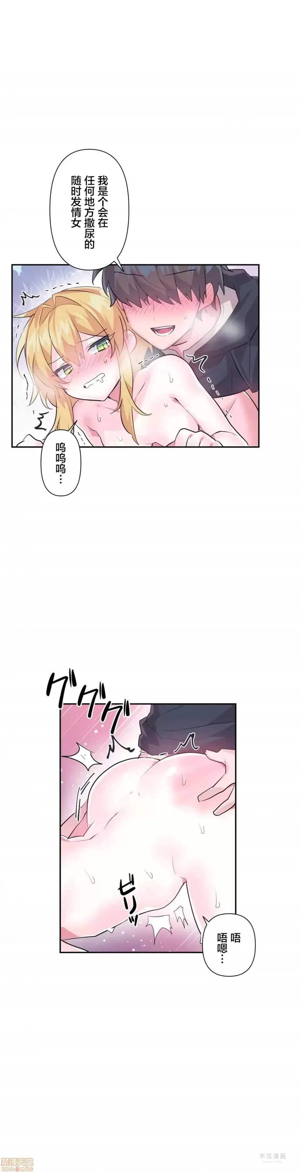 LoveLove Wonder Land 2 · 第19话 page 13