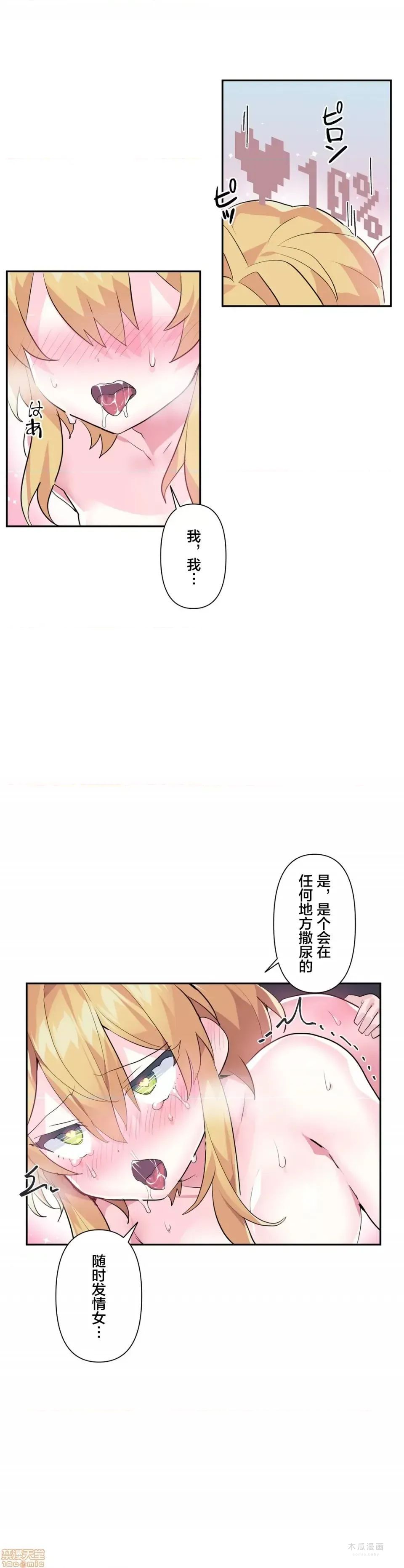 LoveLove Wonder Land 2 · 第19话 page 14