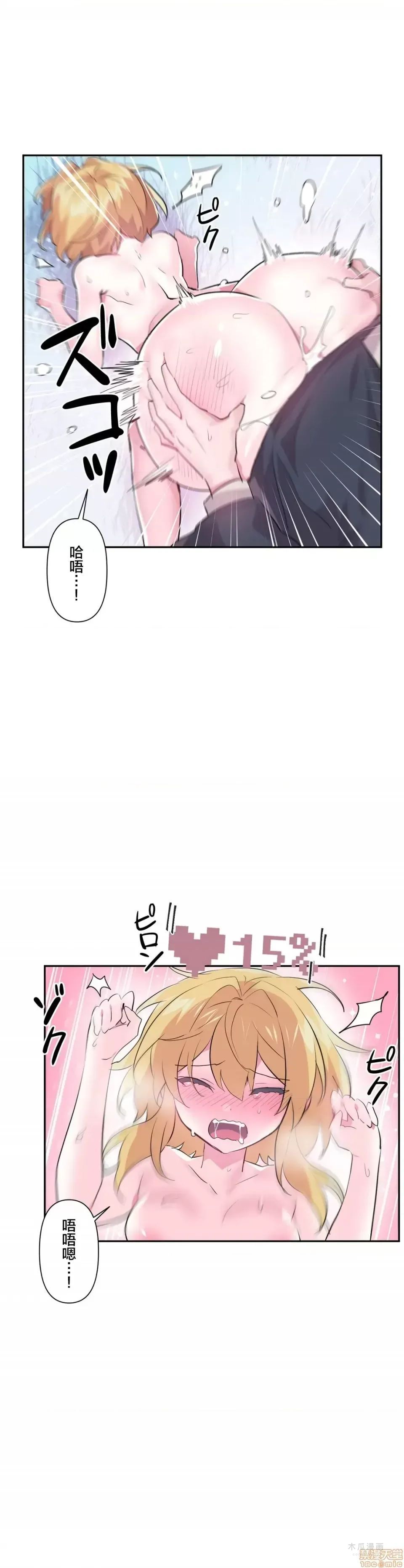 LoveLove Wonder Land 2 · 第19话 page 16