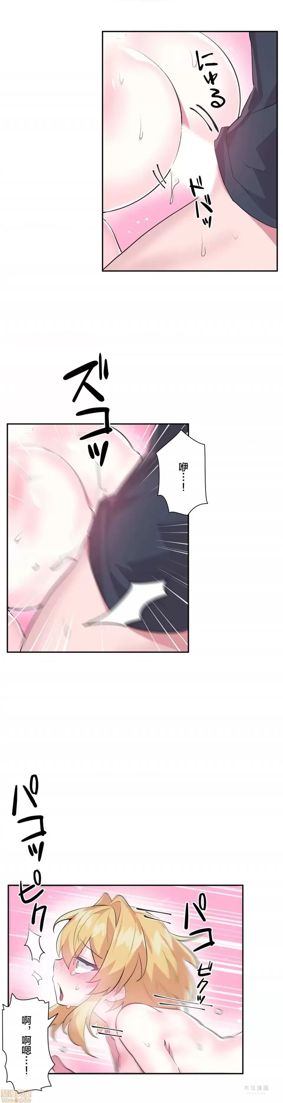 LoveLove Wonder Land 2 · 第19话 page 18