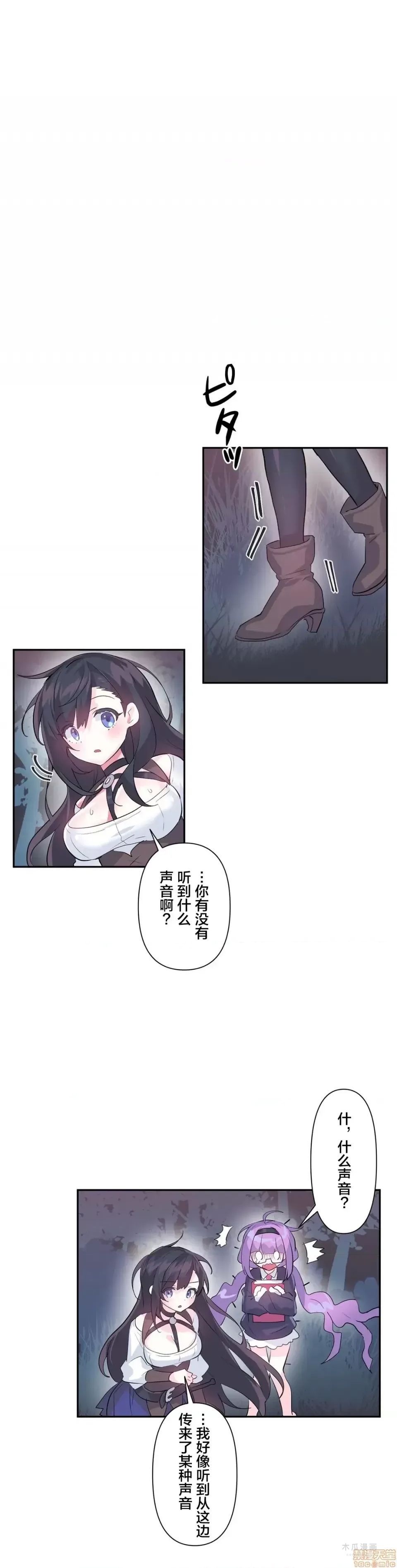 LoveLove Wonder Land 2 · 第19话 page 19