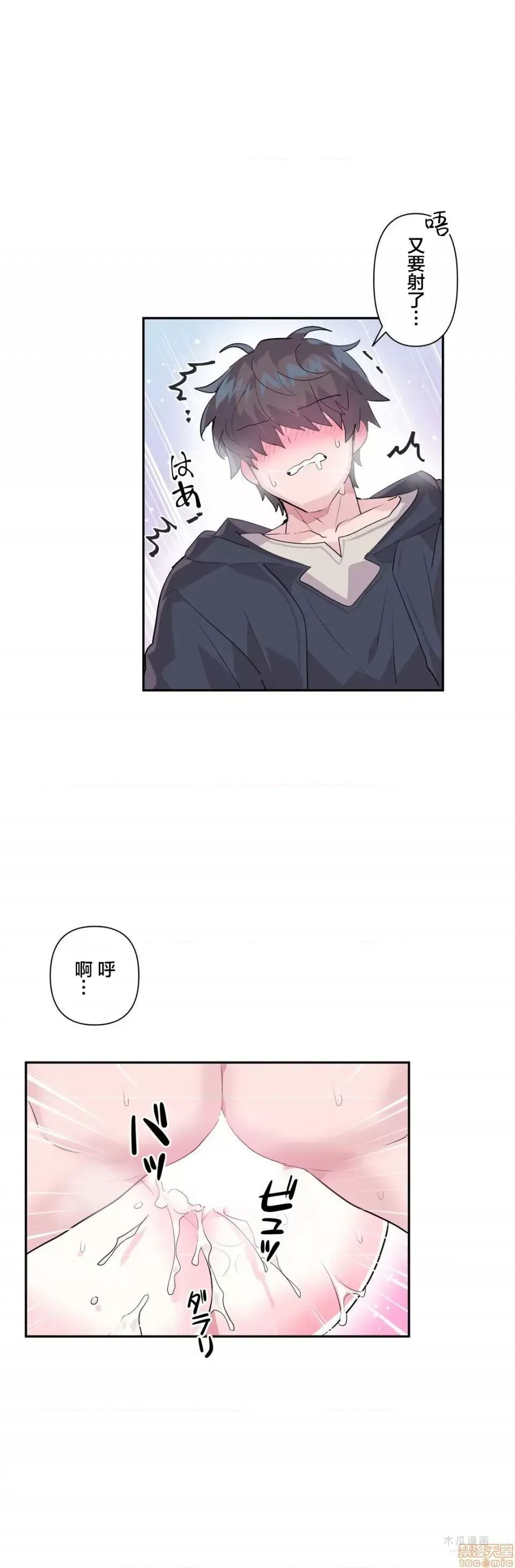 LoveLove Wonder Land 2 · 第19话 page 21