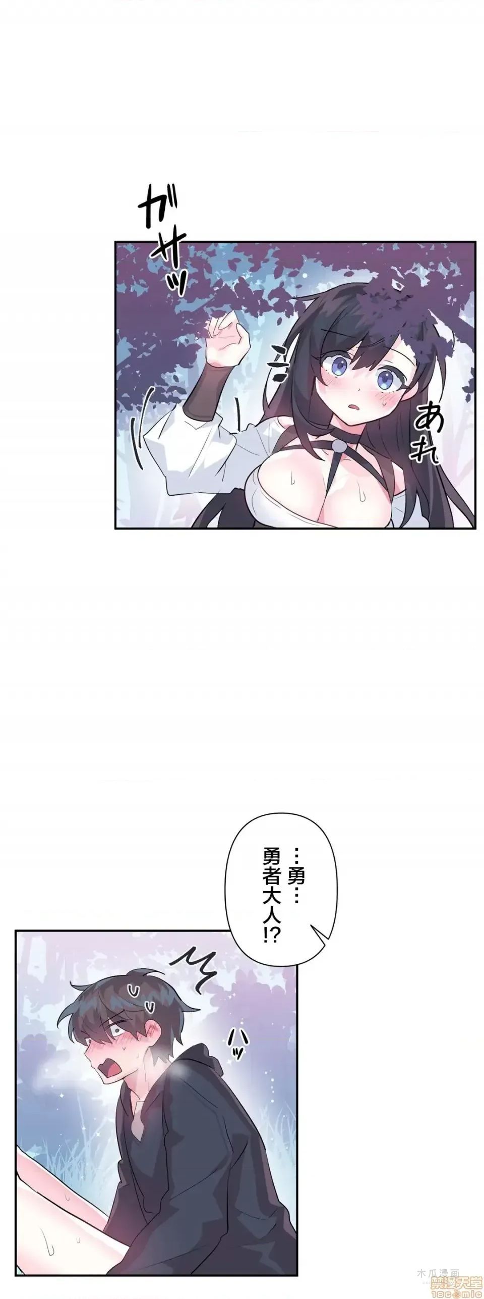 LoveLove Wonder Land 2 · 第19话 page 22