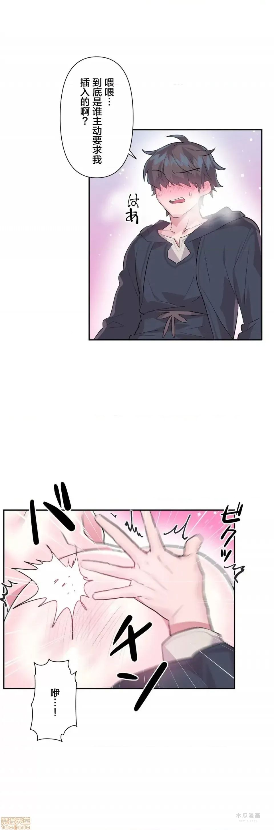 LoveLove Wonder Land 2 · 第19话 page 2