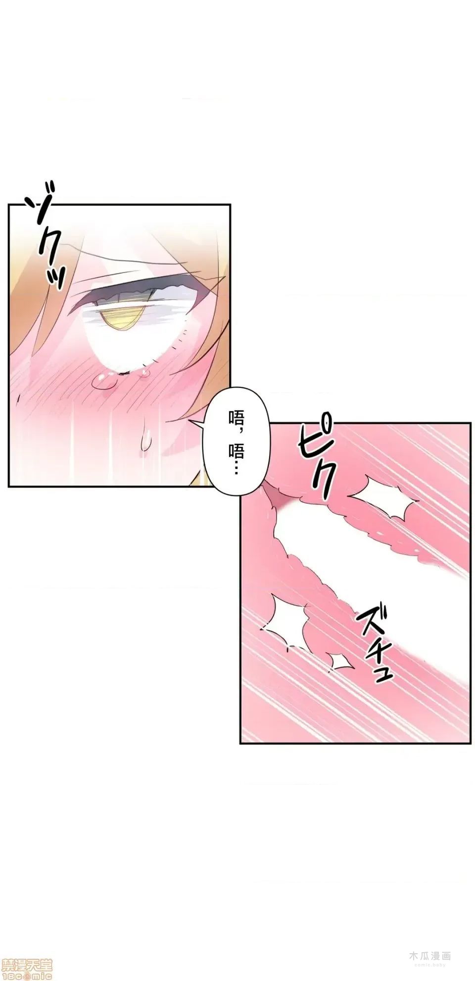 LoveLove Wonder Land 2 · 第19话 page 3