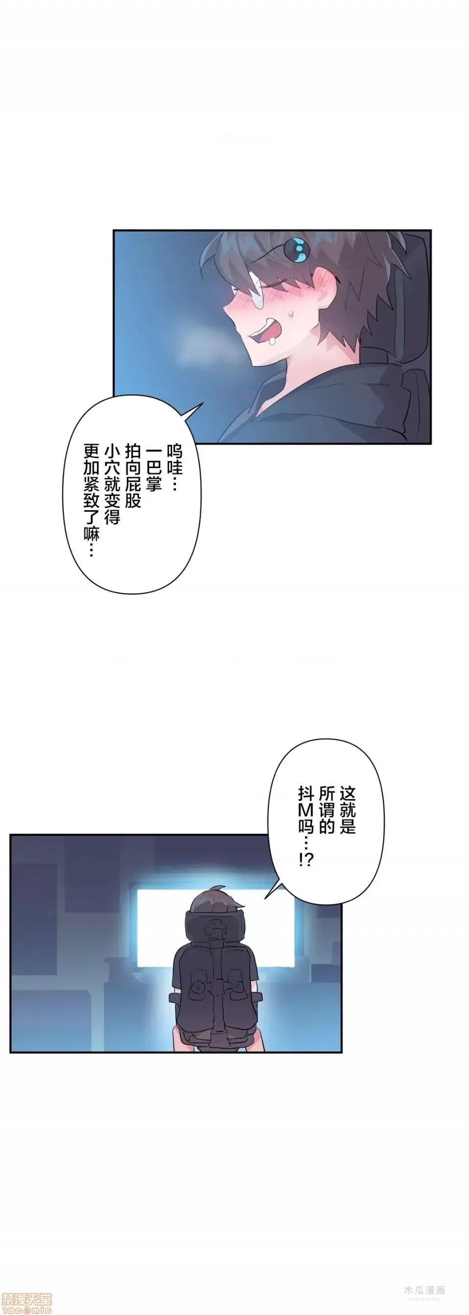 LoveLove Wonder Land 2 · 第19话 page 4