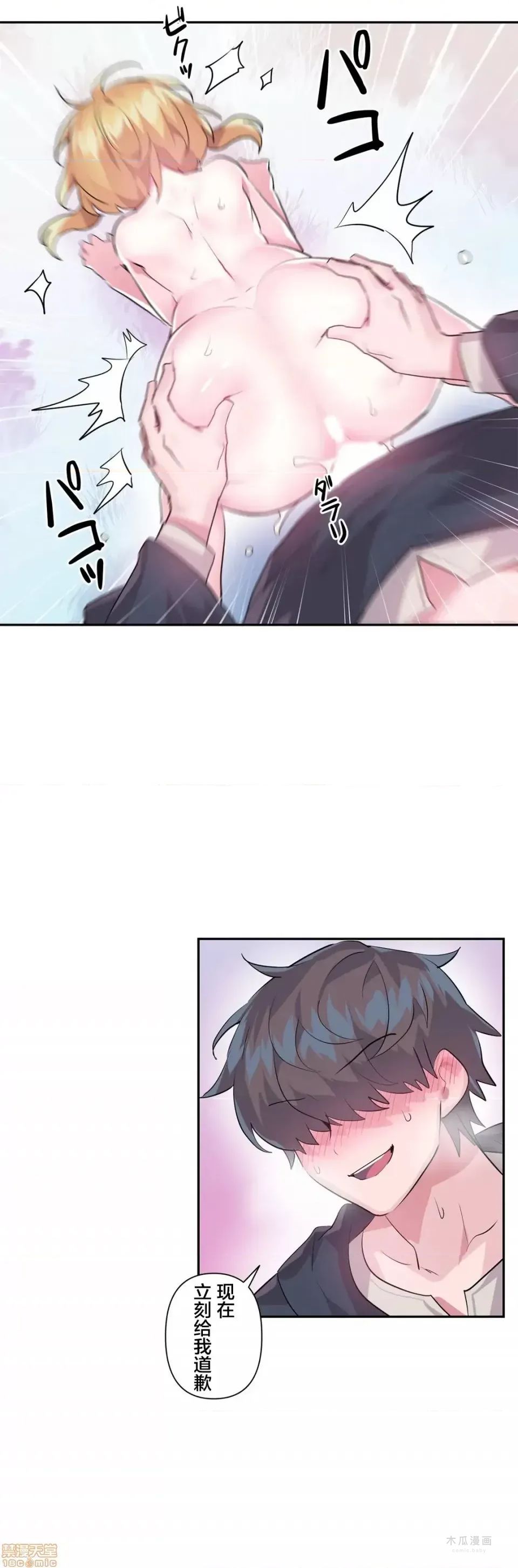 LoveLove Wonder Land 2 · 第19话 page 5