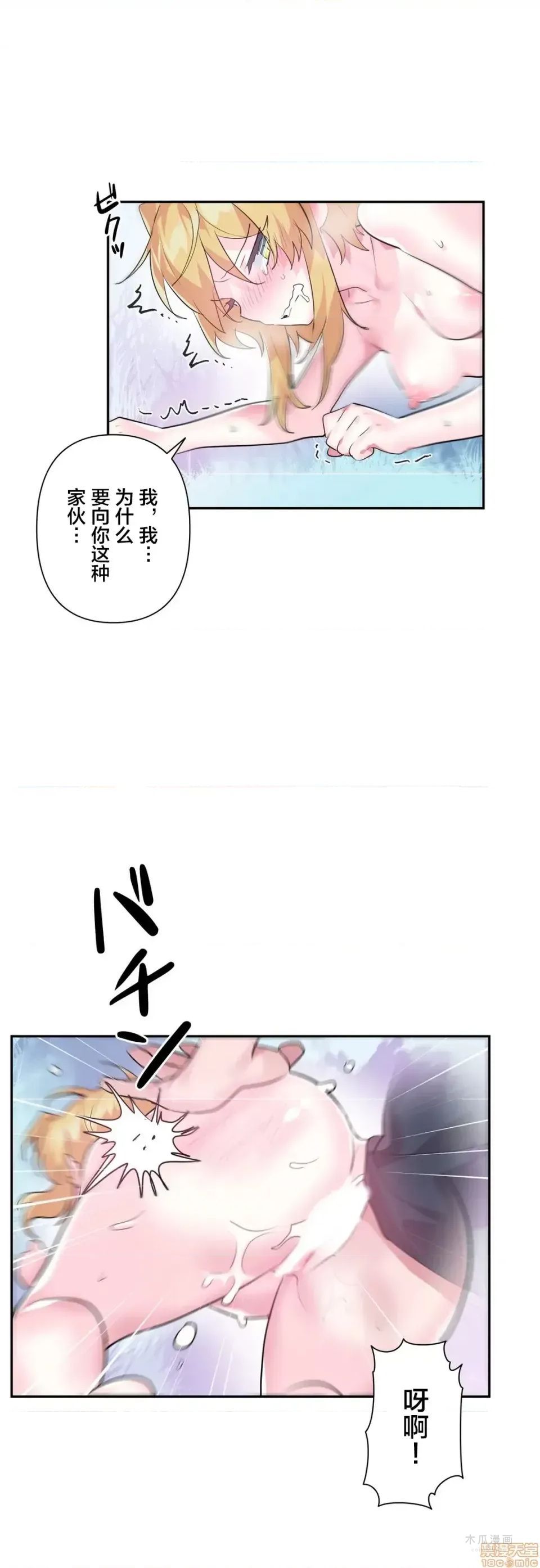 LoveLove Wonder Land 2 · 第19话 page 6