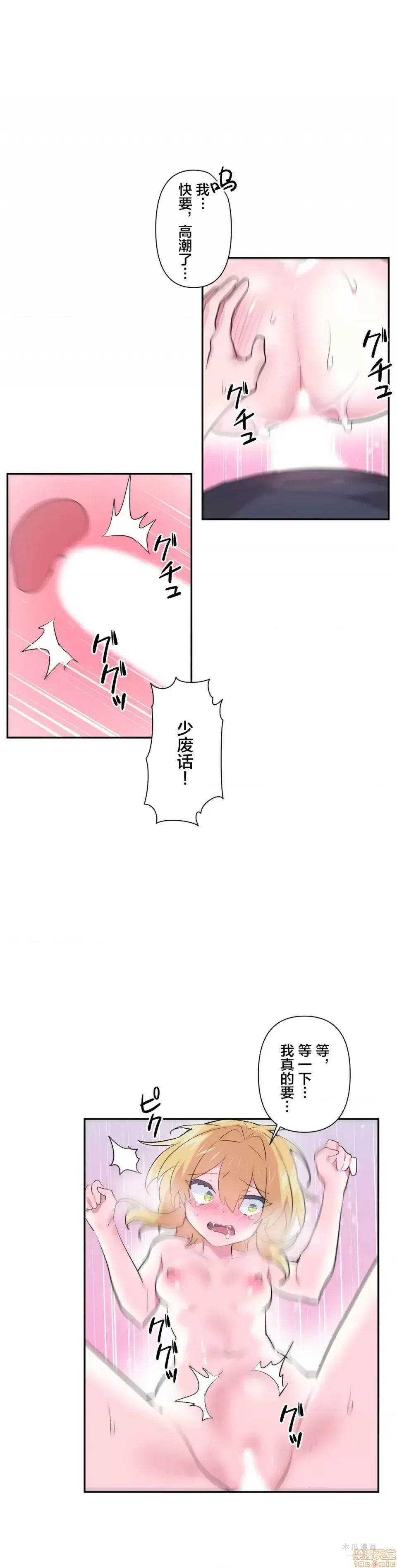 LoveLove Wonder Land 2 · 第19话 page 8