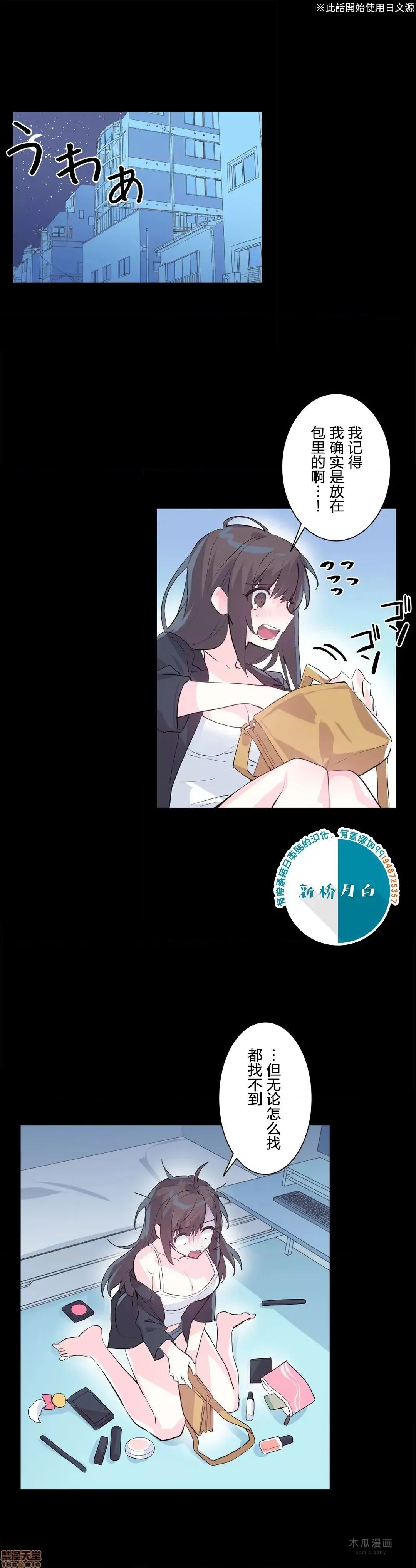 LoveLove Wonder Land 2 · 第2话 page 1