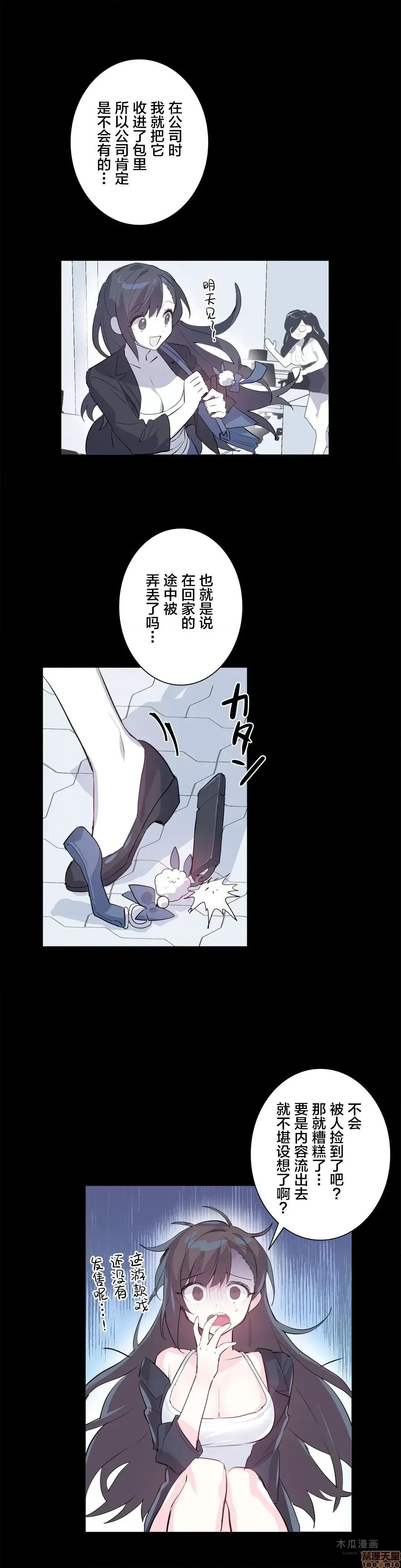 LoveLove Wonder Land 2 · 第2话 page 2