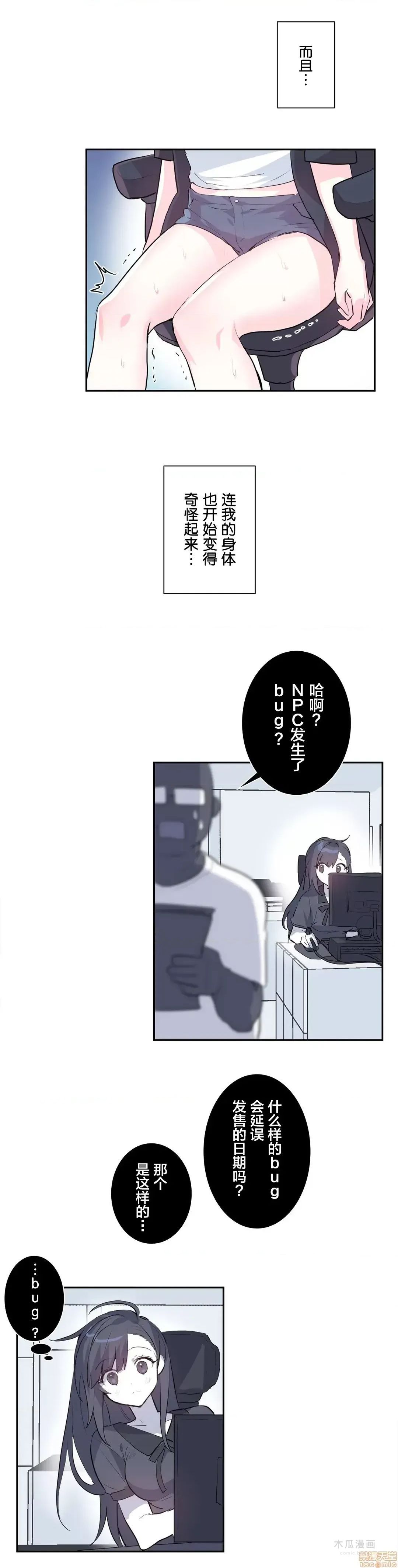 LoveLove Wonder Land 2 · 第2话 page 11