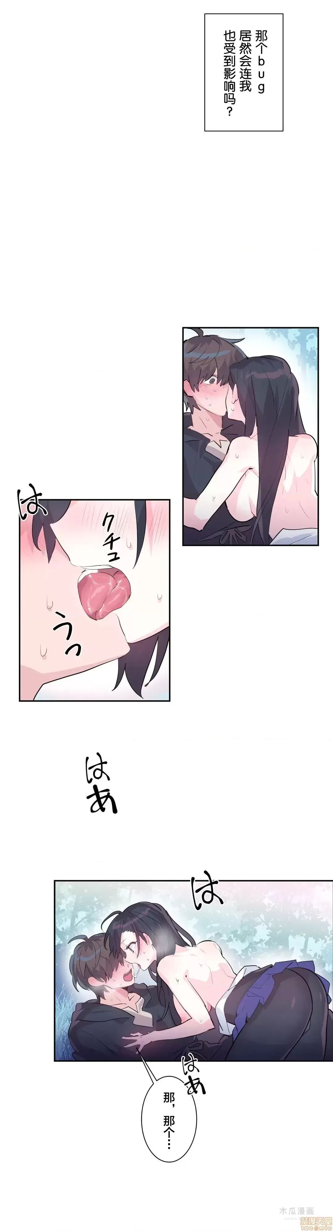 LoveLove Wonder Land 2 · 第2话 page 13