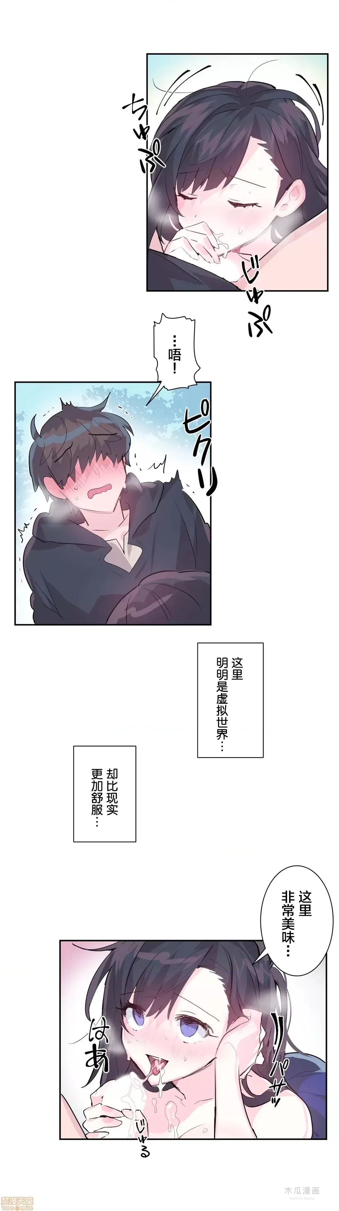 LoveLove Wonder Land 2 · 第2话 page 15