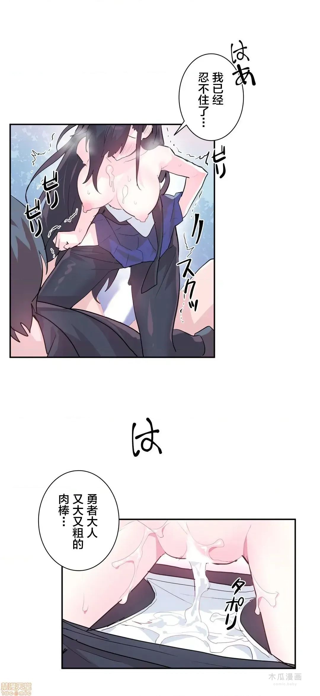 LoveLove Wonder Land 2 · 第2话 page 16