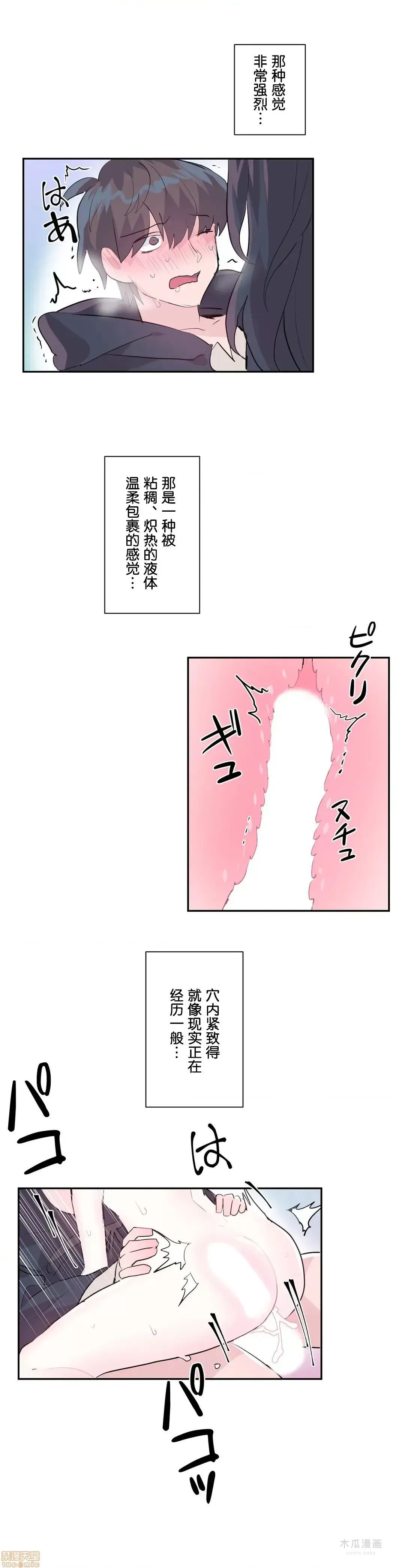 LoveLove Wonder Land 2 · 第2话 page 19