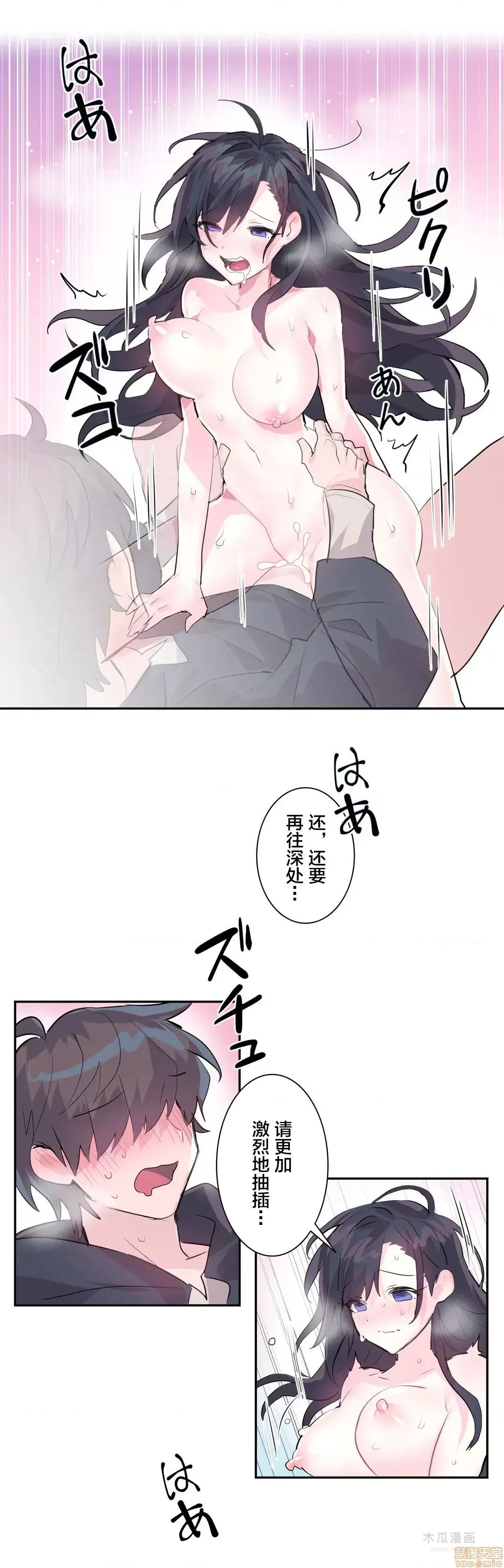 LoveLove Wonder Land 2 · 第2话 page 20