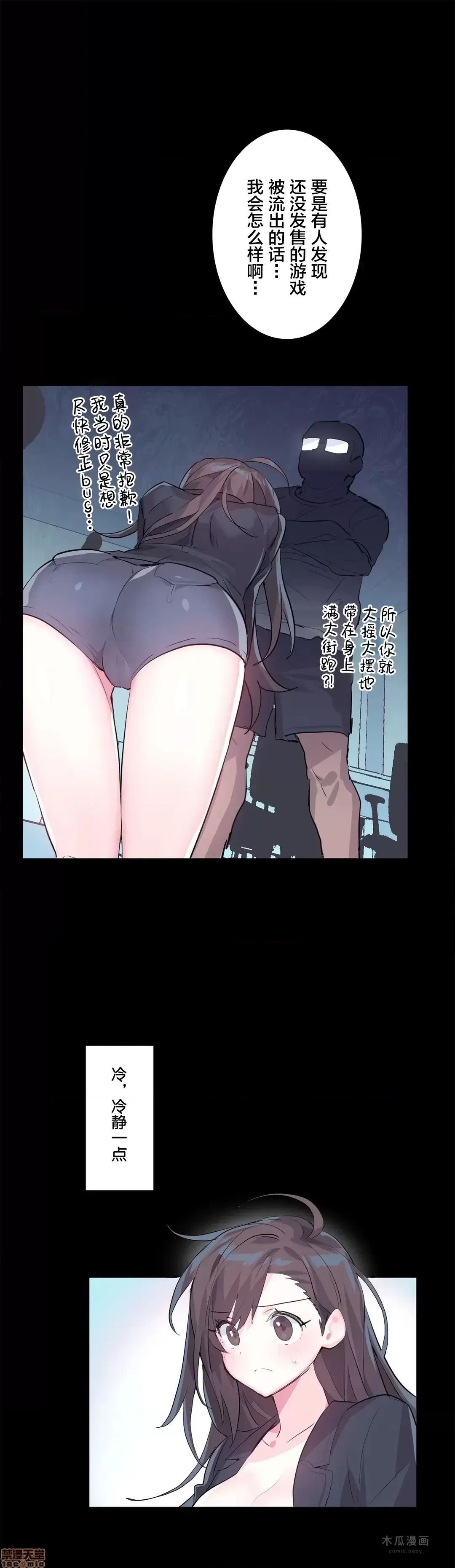 LoveLove Wonder Land 2 · 第2话 page 3