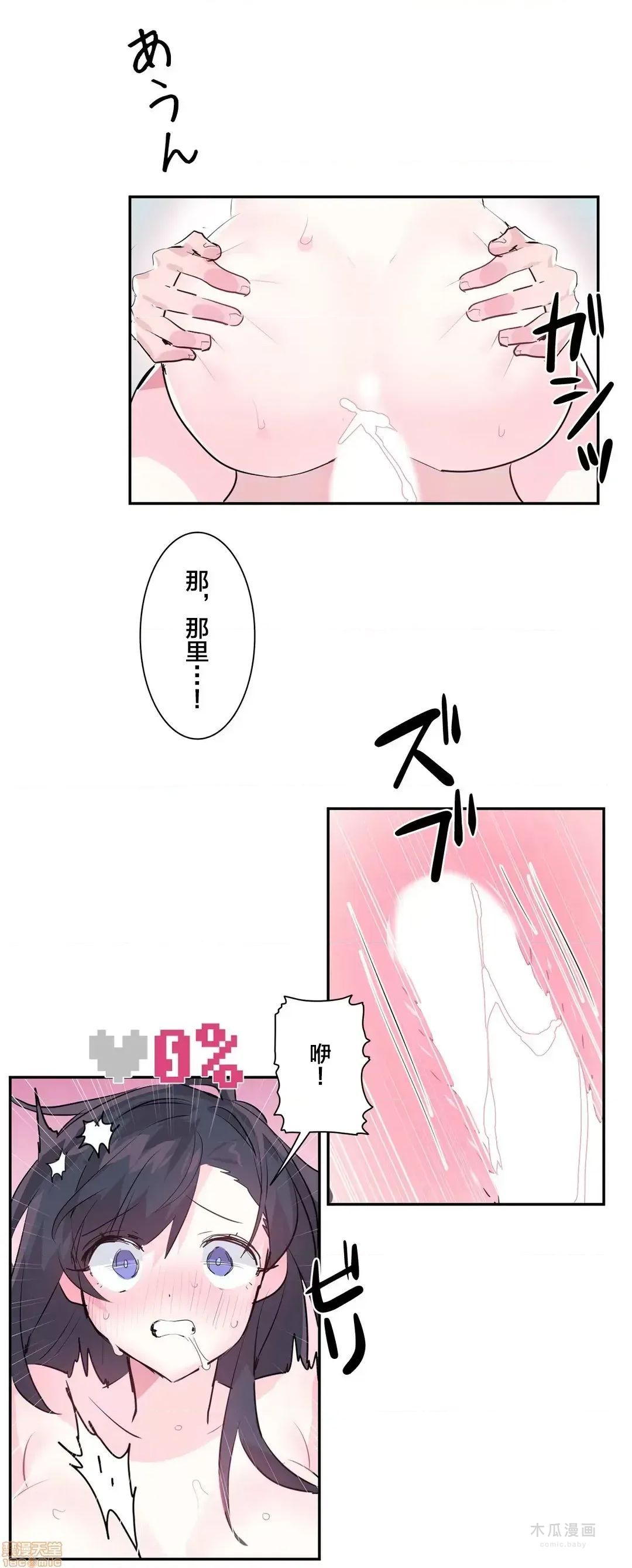 LoveLove Wonder Land 2 · 第2话 page 21