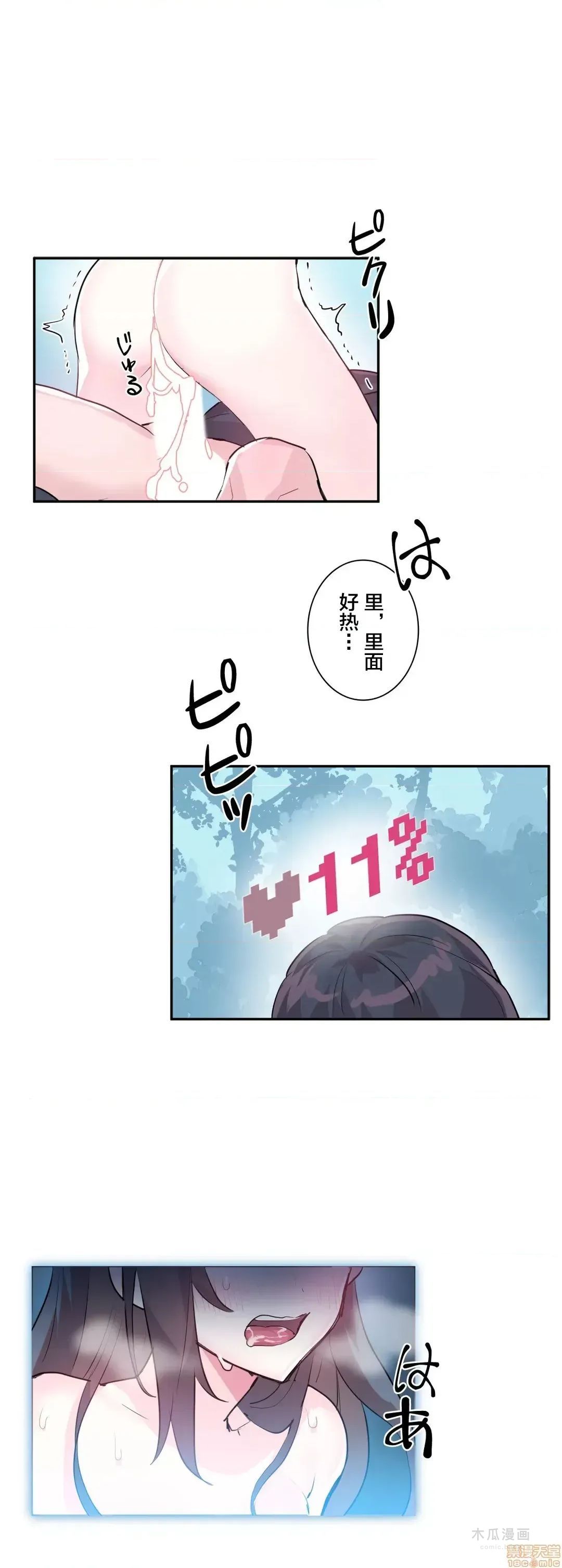 LoveLove Wonder Land 2 · 第2话 page 23