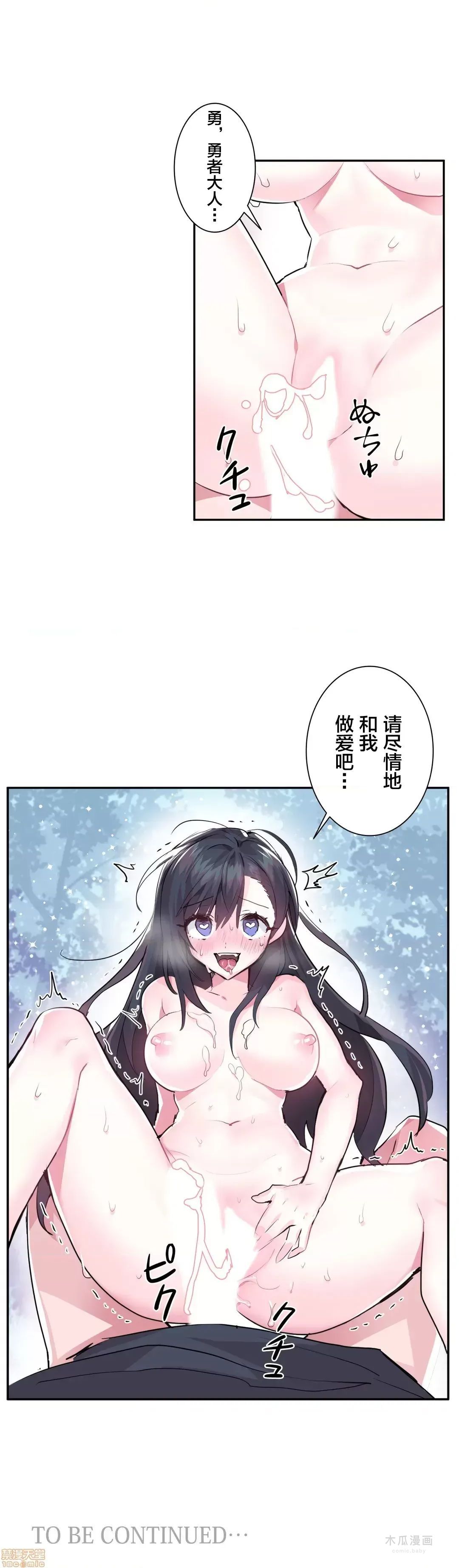 LoveLove Wonder Land 2 · 第2话 page 25