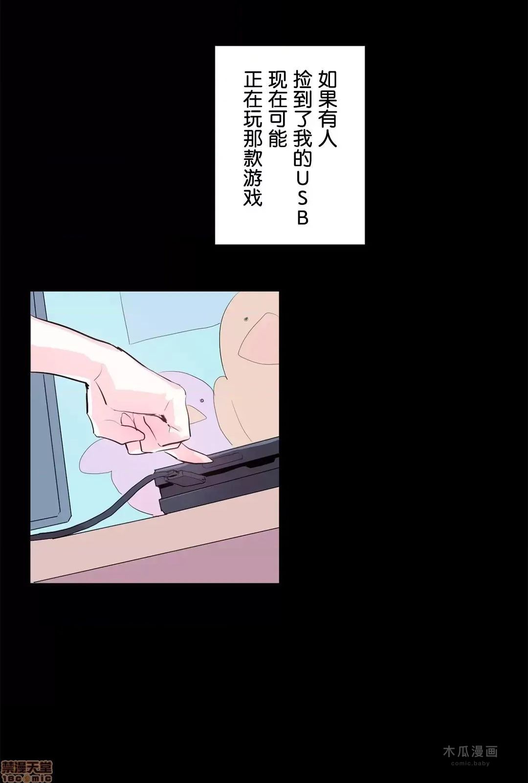 LoveLove Wonder Land 2 · 第2话 page 4