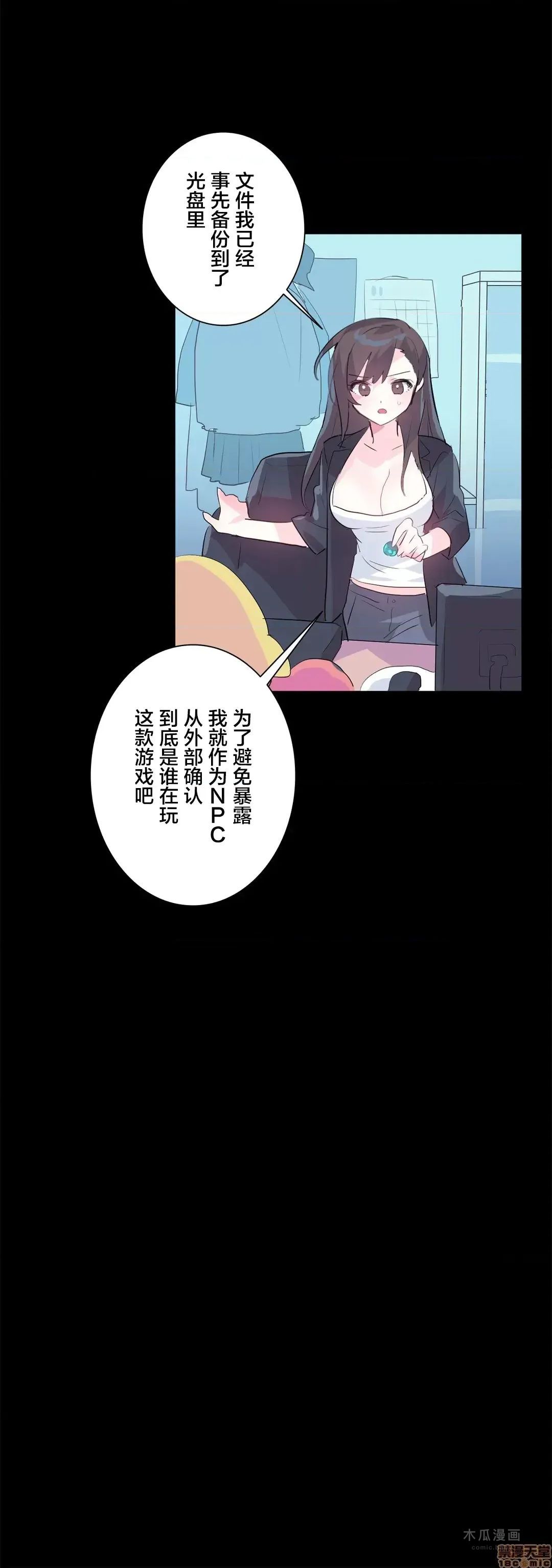 LoveLove Wonder Land 2 · 第2话 page 5