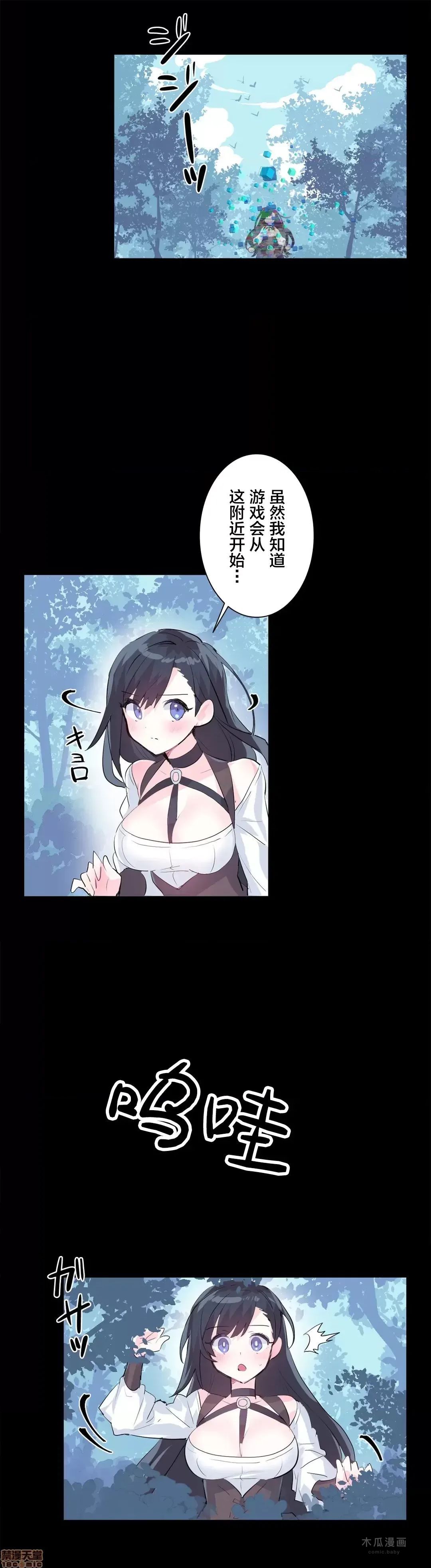 LoveLove Wonder Land 2 · 第2话 page 6