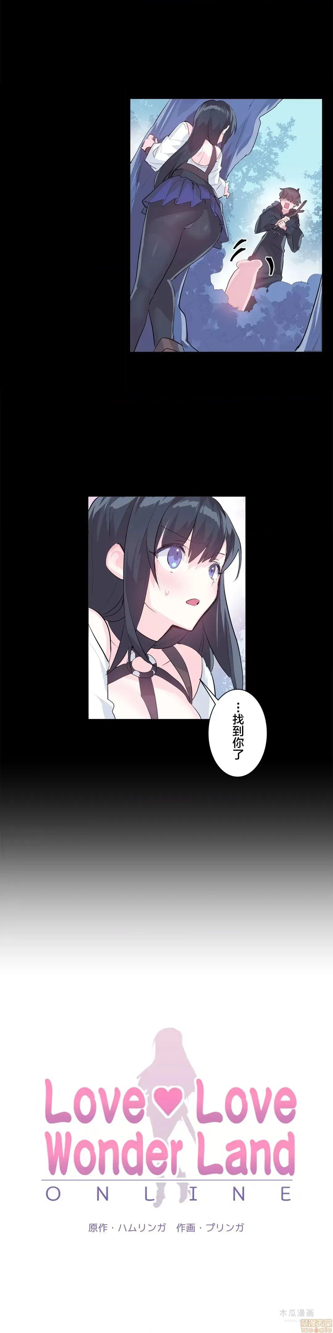 LoveLove Wonder Land 2 · 第2话 page 7