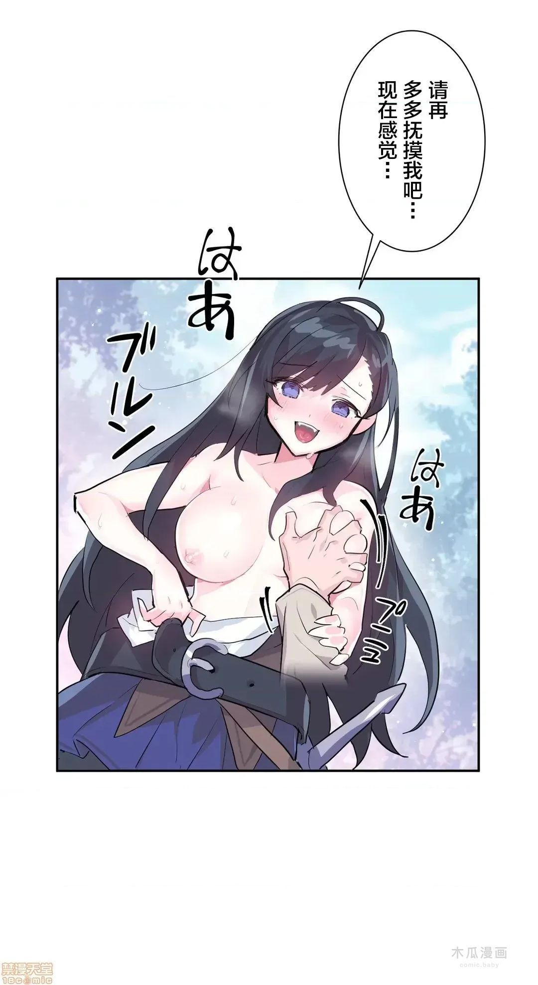 LoveLove Wonder Land 2 · 第2话 page 9